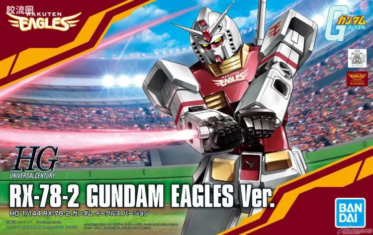HGUC 其他限定版 RX-78-2 高达 (新生版) 乐天金鹫